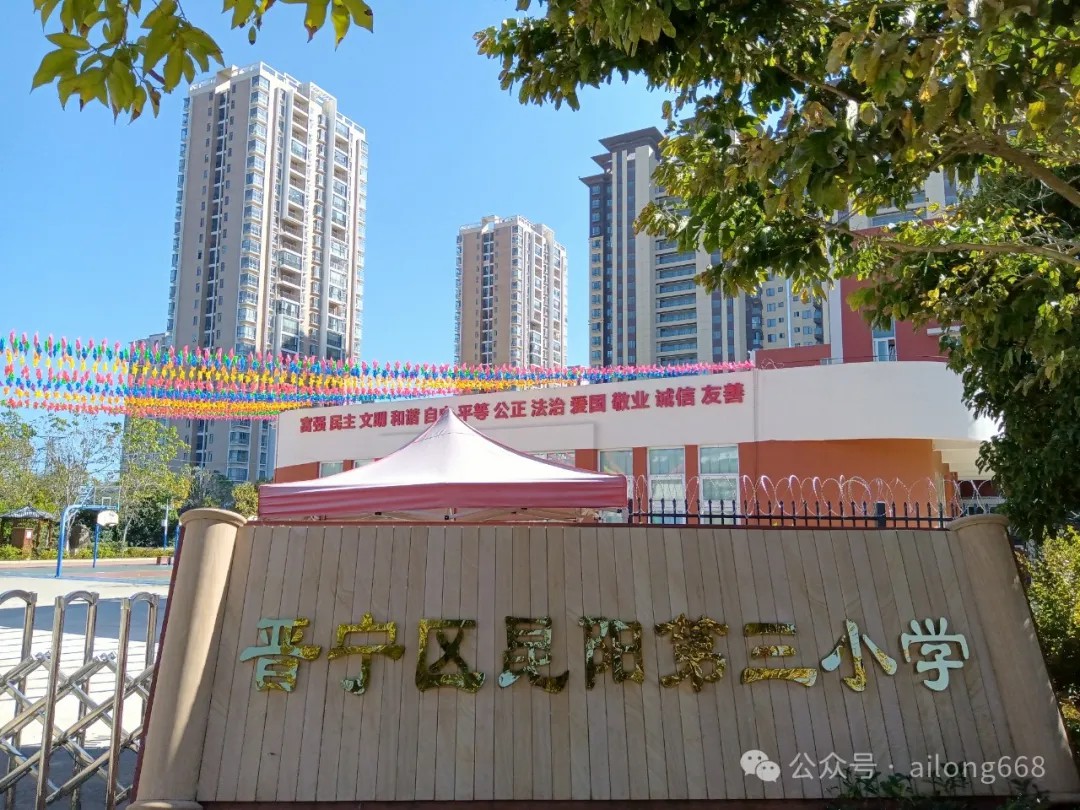 健康飲水，從“艾”開始 —— 晉寧區(qū)第三小學(xué)引進(jìn)一批艾龍飲水設(shè)備