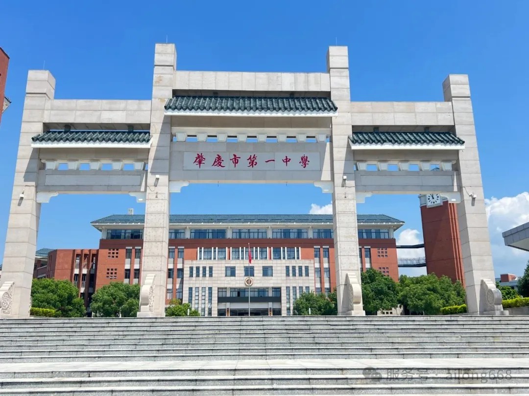 肇慶市第一中學(xué)升級(jí)校園飲水設(shè)備，艾龍飲水機(jī)護(hù)航師生健康飲水